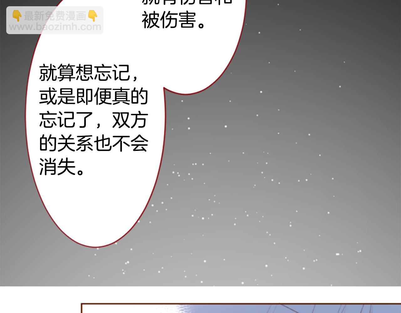 哥哥~請你收養喵 - 第200話 倒計時3(1/2) - 3