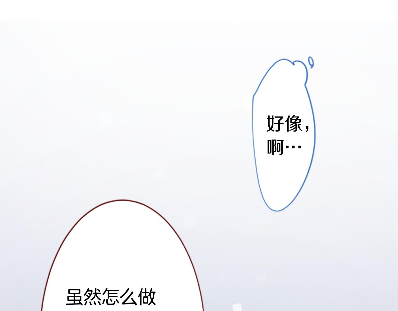 哥哥~請你收養喵 - 第200話 倒計時3(1/2) - 5