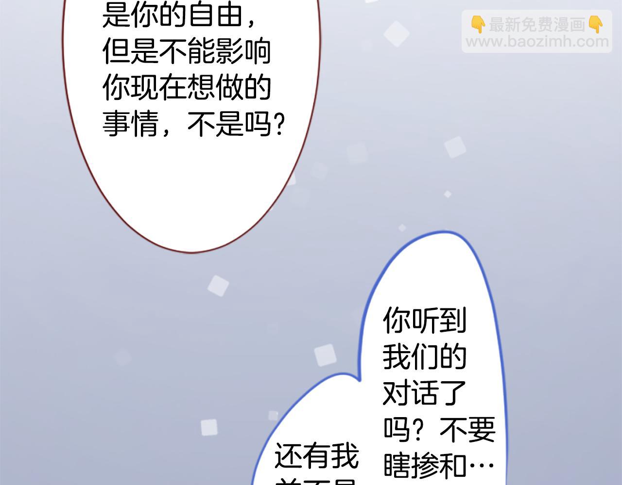 哥哥~請你收養喵 - 第200話 倒計時3(1/2) - 6