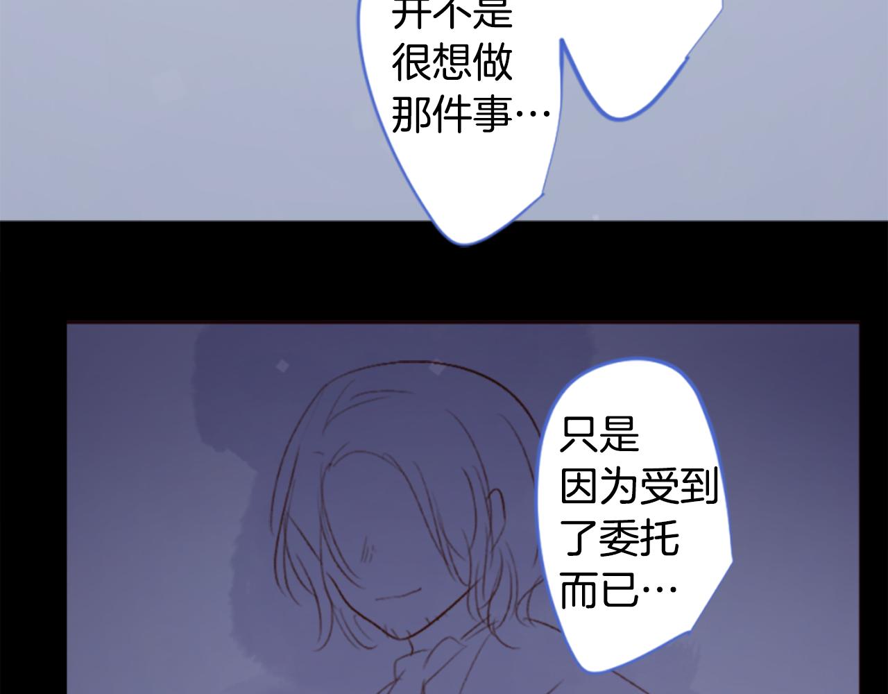 哥哥~請你收養喵 - 第200話 倒計時3(1/2) - 7