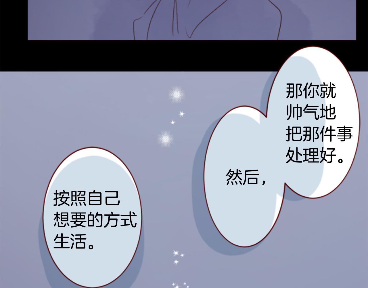 哥哥~請你收養喵 - 第200話 倒計時3(1/2) - 8