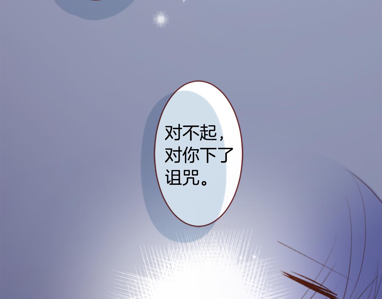 哥哥~請你收養喵 - 第200話 倒計時3(1/2) - 1