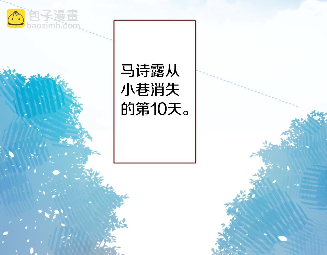 哥哥~請你收養喵 - 第200話 倒計時3(1/2) - 7