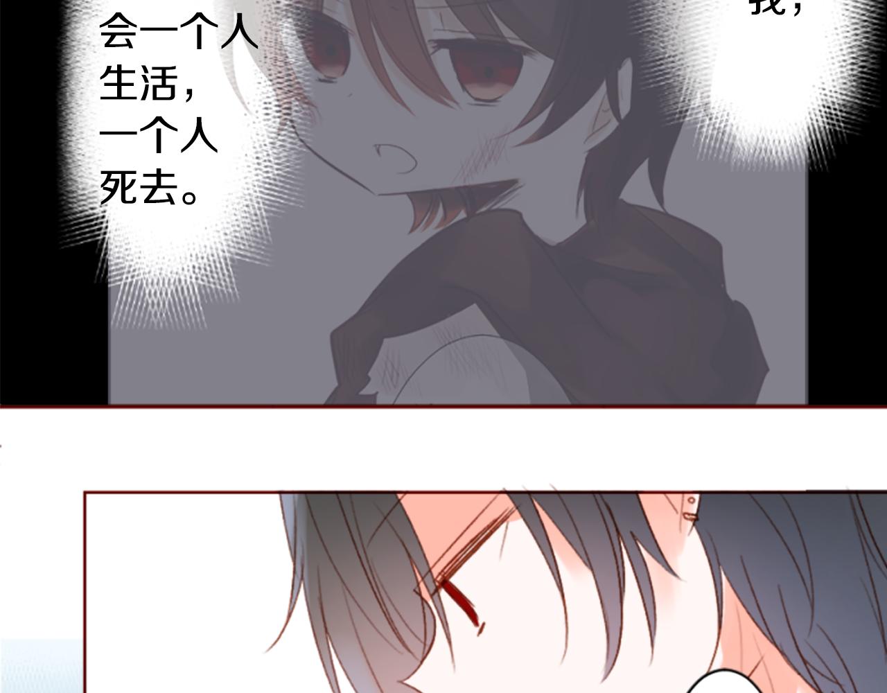 哥哥~請你收養喵 - 第200話 倒計時3(1/2) - 2