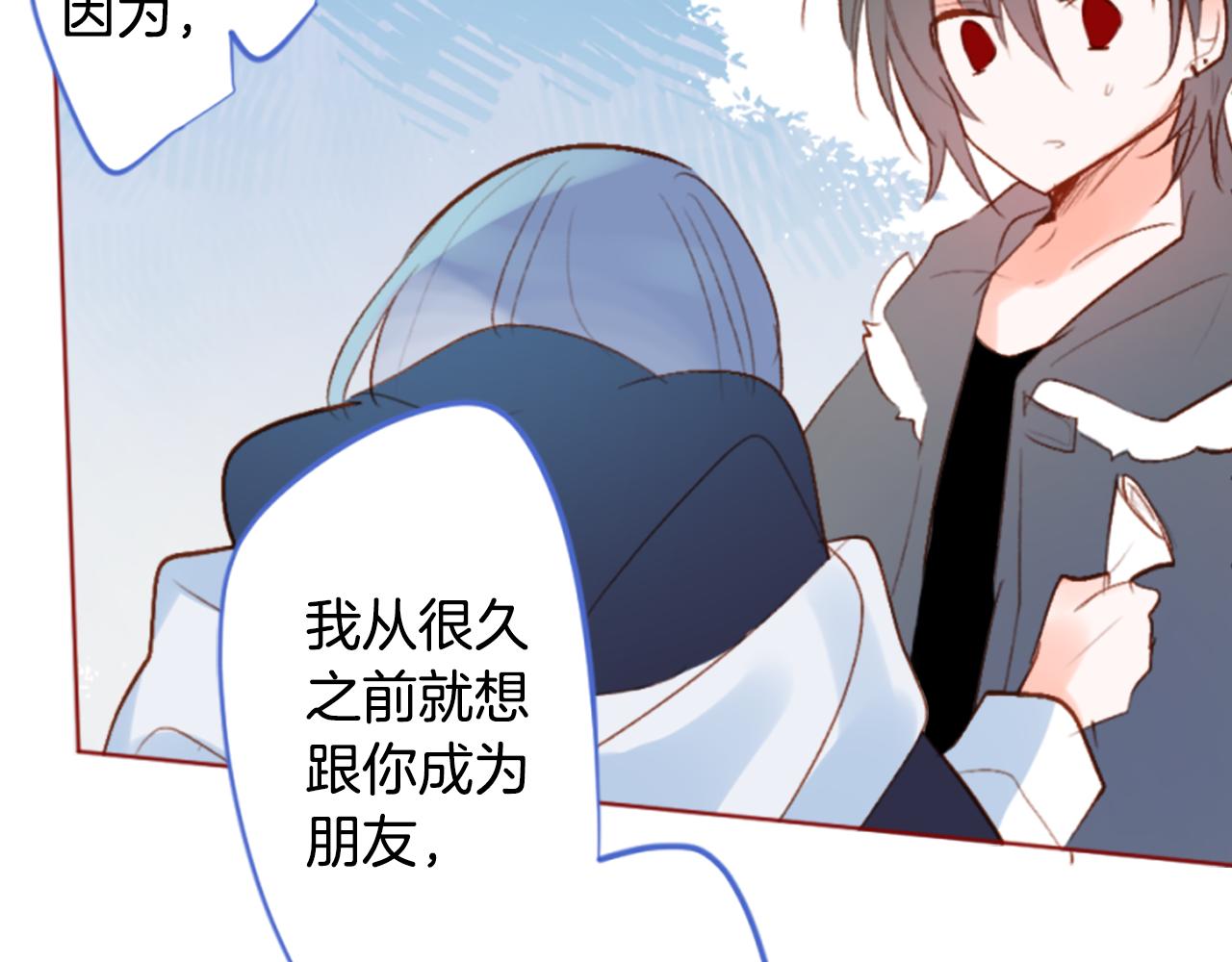 哥哥~請你收養喵 - 第200話 倒計時3(1/2) - 7