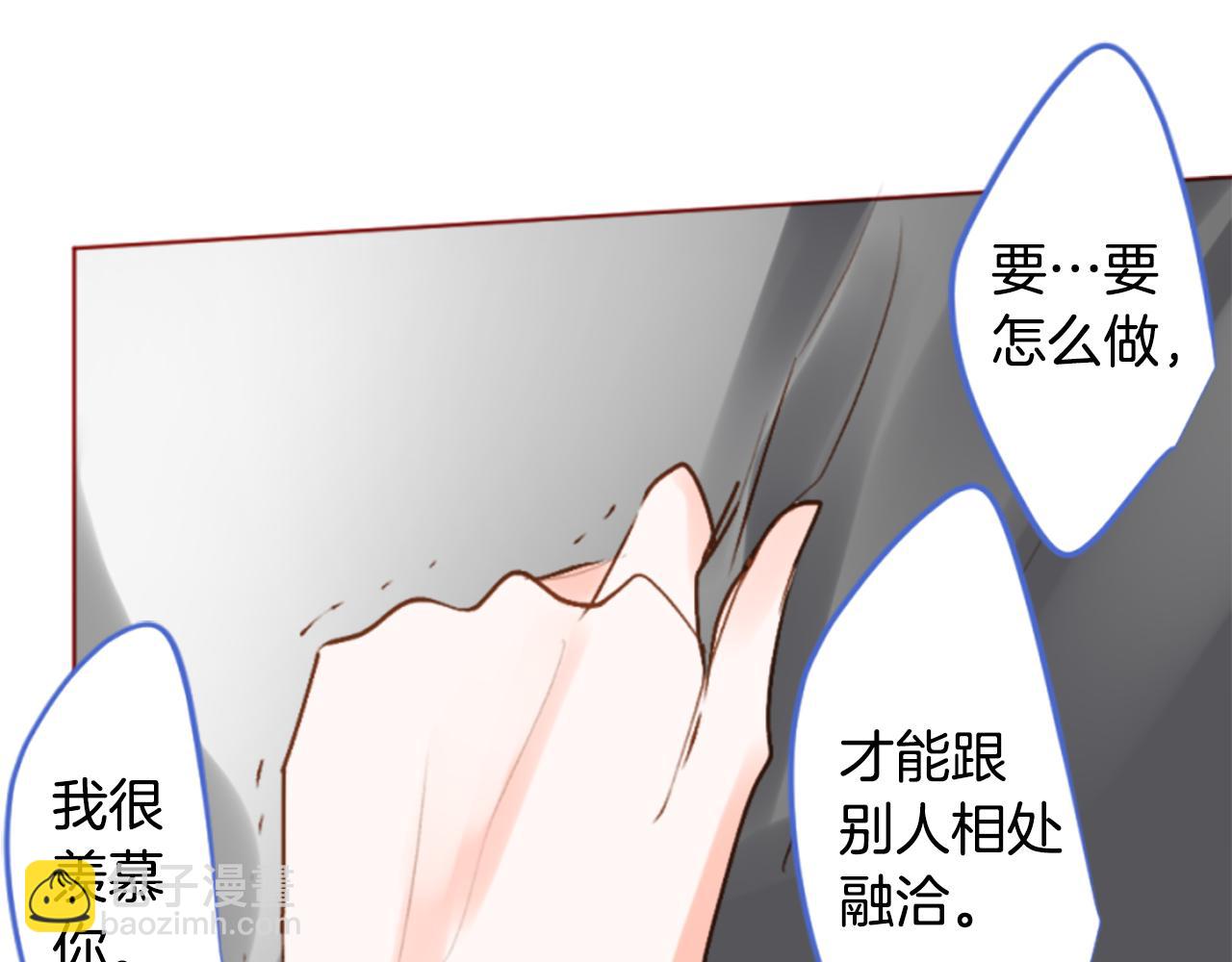 哥哥~請你收養喵 - 第200話 倒計時3(1/2) - 1