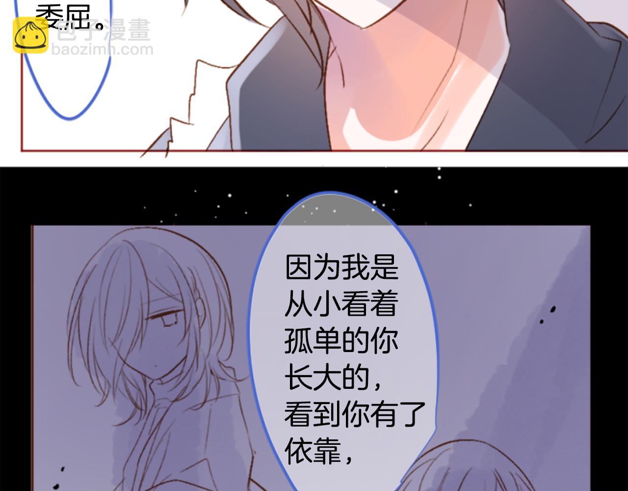 哥哥~請你收養喵 - 第200話 倒計時3(2/2) - 3