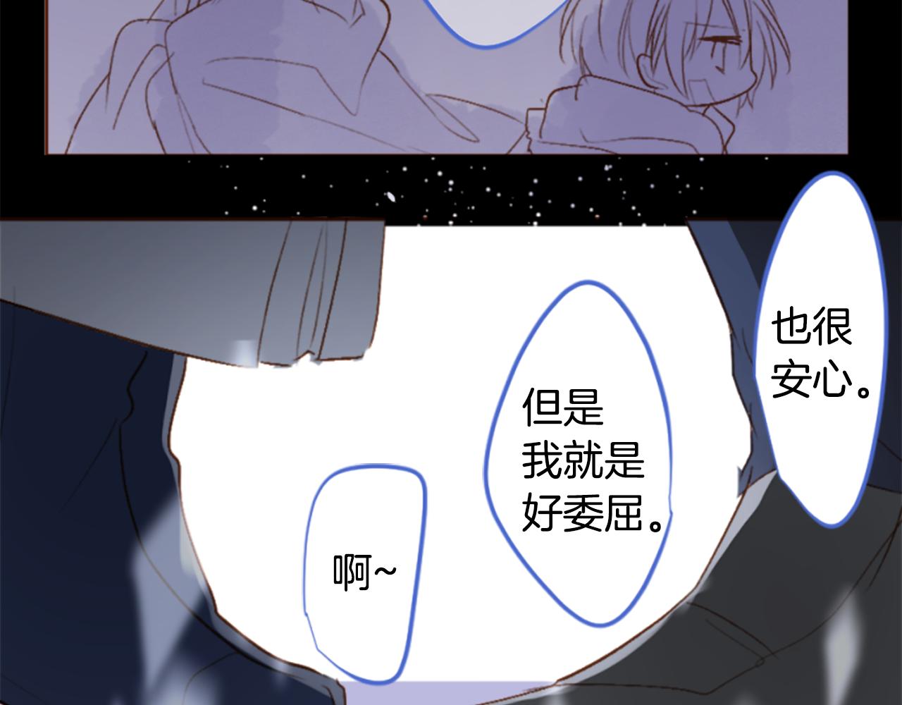 哥哥~請你收養喵 - 第200話 倒計時3(2/2) - 4