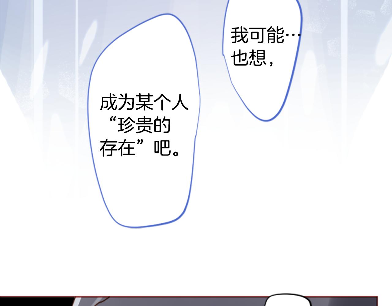 哥哥~請你收養喵 - 第200話 倒計時3(2/2) - 6