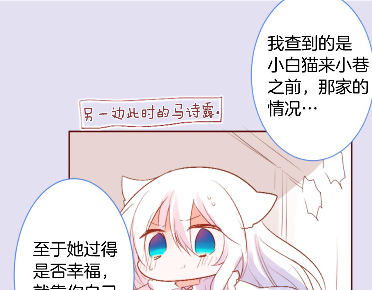 哥哥~請你收養喵 - 第200話 倒計時3(2/2) - 5