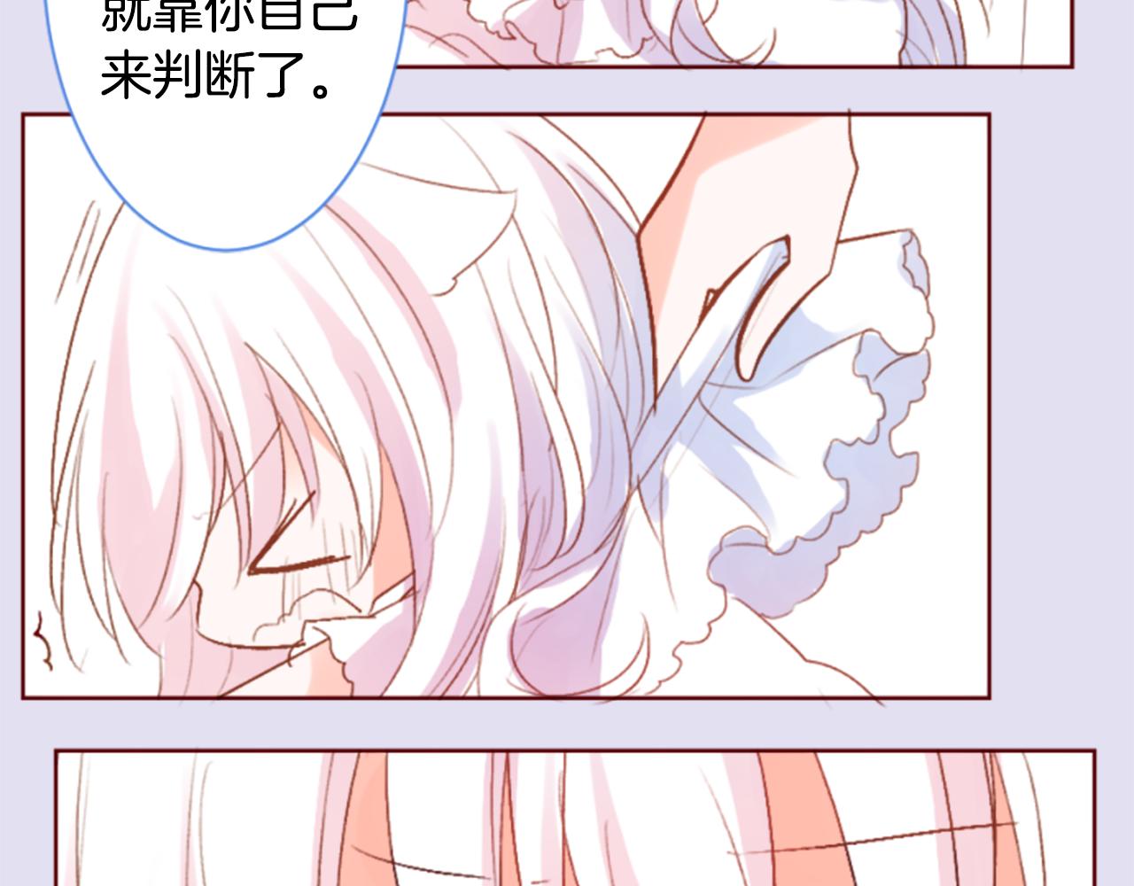 哥哥~請你收養喵 - 第200話 倒計時3(2/2) - 6