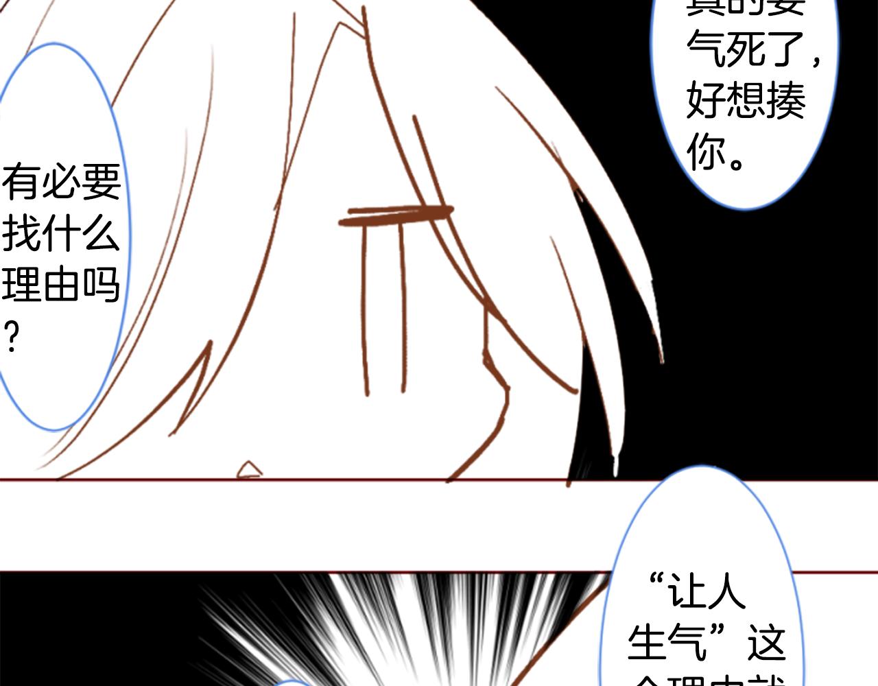 哥哥~請你收養喵 - 第200話 倒計時3(2/2) - 2