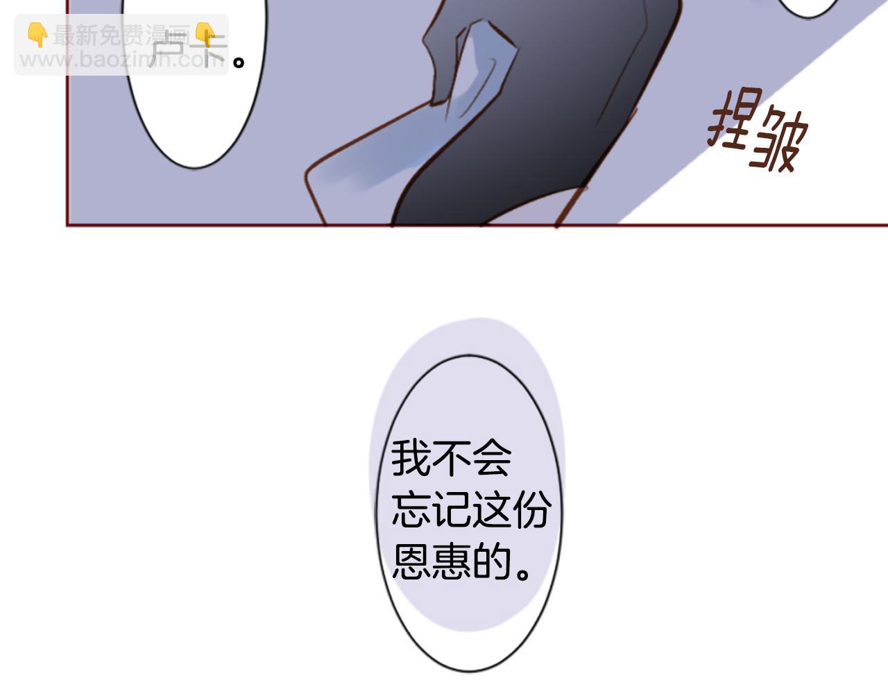 哥哥~請你收養喵 - 第200話 倒計時3(2/2) - 5