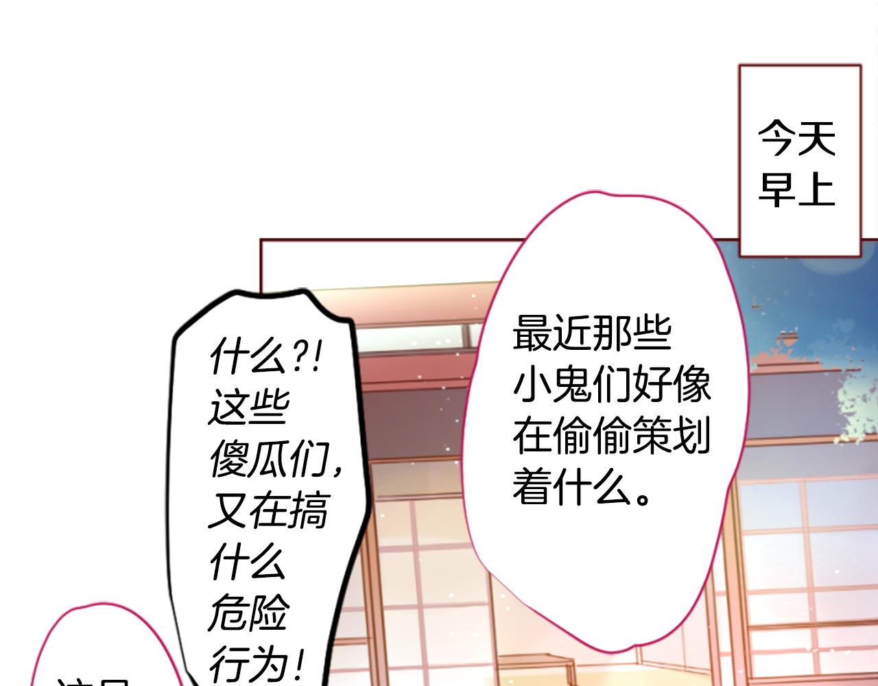 哥哥~請你收養喵 - 第200話 倒計時3(1/2) - 7