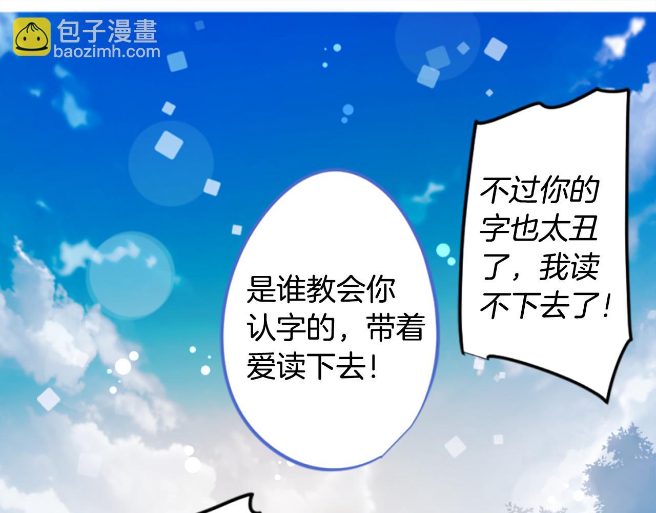 哥哥~請你收養喵 - 第200話 倒計時3(2/2) - 2