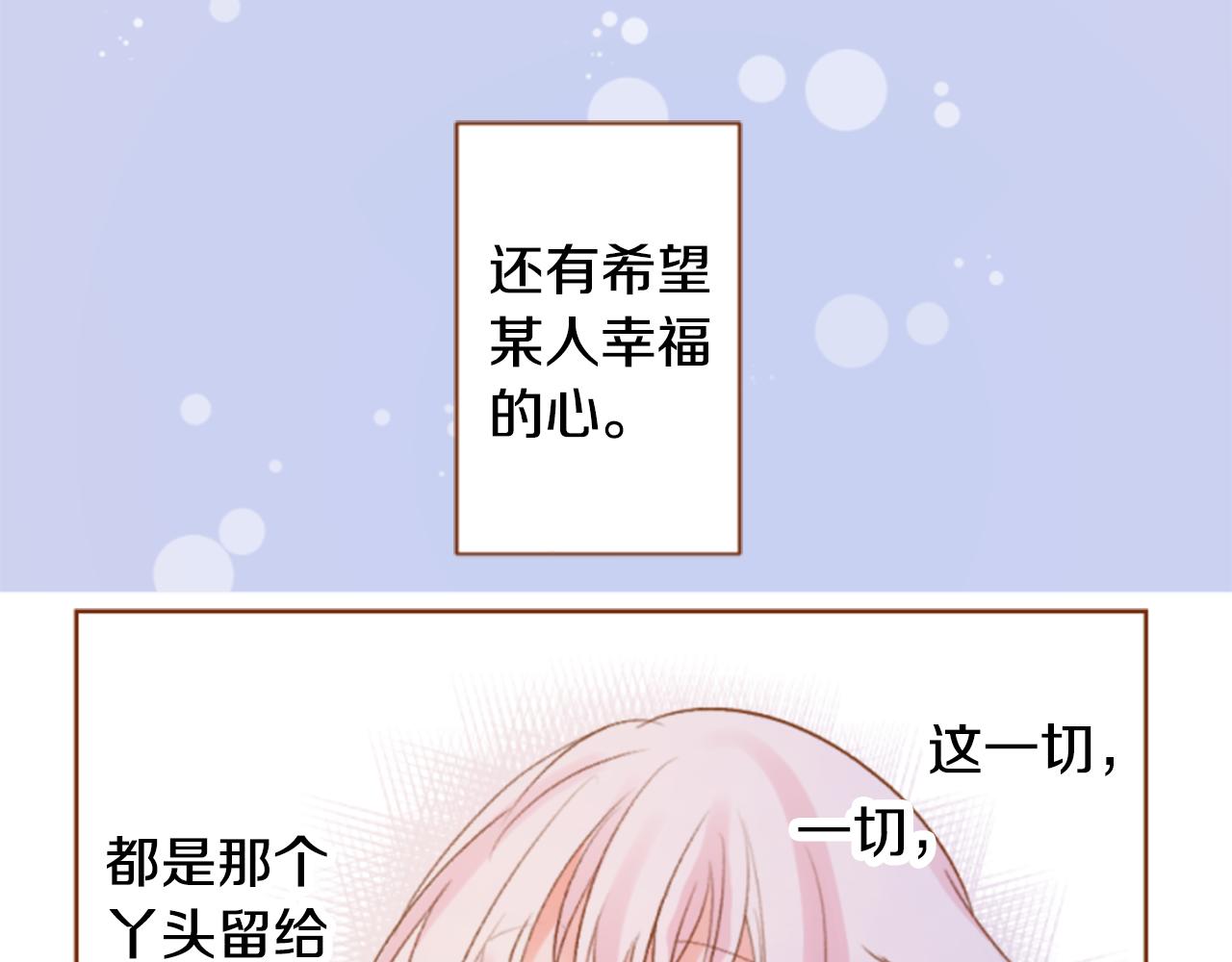 哥哥~請你收養喵 - 第200話 倒計時3(2/2) - 6