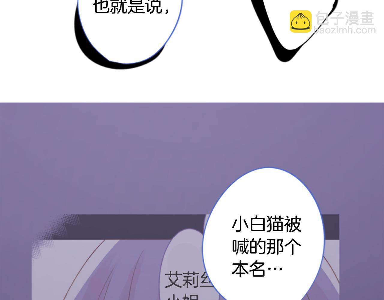 哥哥~請你收養喵 - 第200話 倒計時3(2/2) - 3