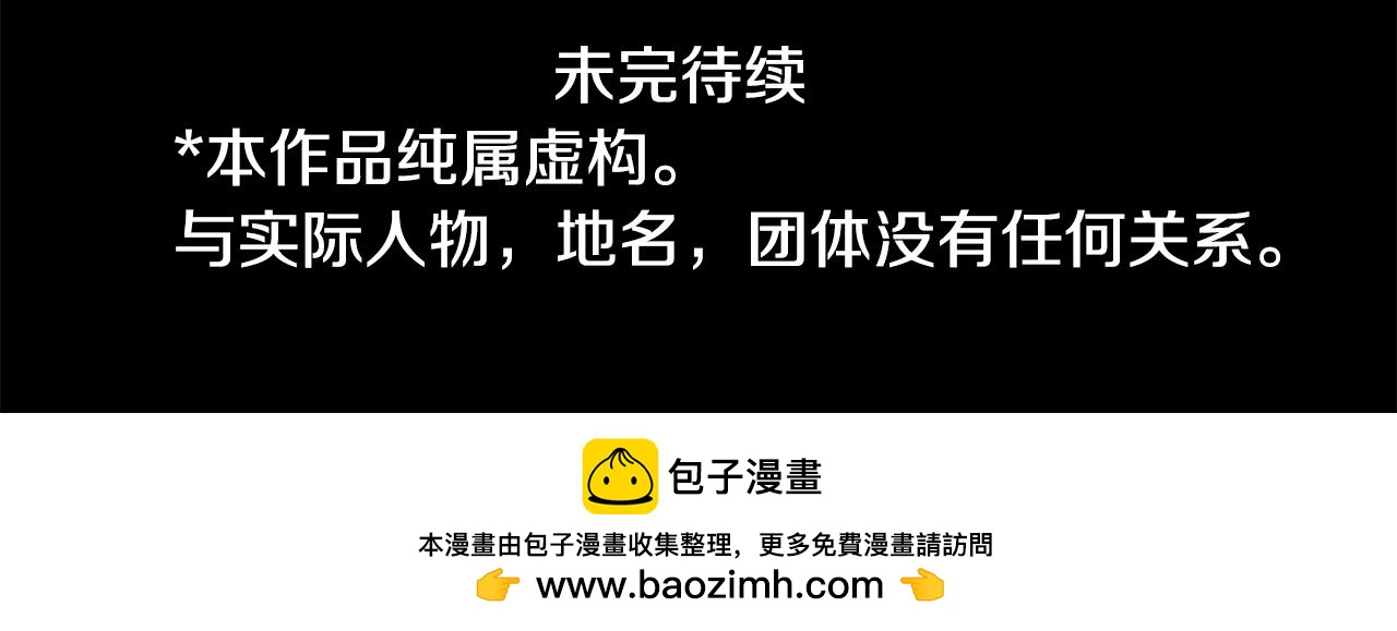 哥哥~請你收養喵 - 第200話 倒計時3(2/2) - 6