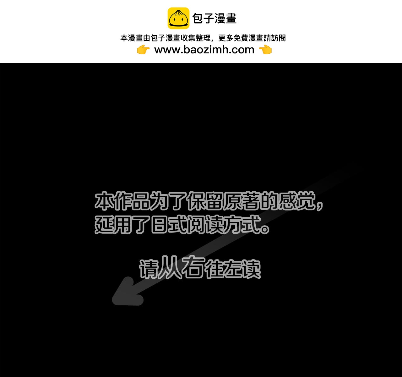 哥哥~請你收養喵 - 第202話 兔子急了咬人2 - 1