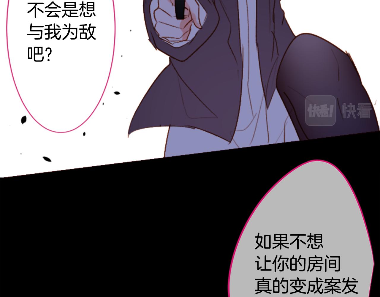 哥哥~請你收養喵 - 第202話 兔子急了咬人2 - 4