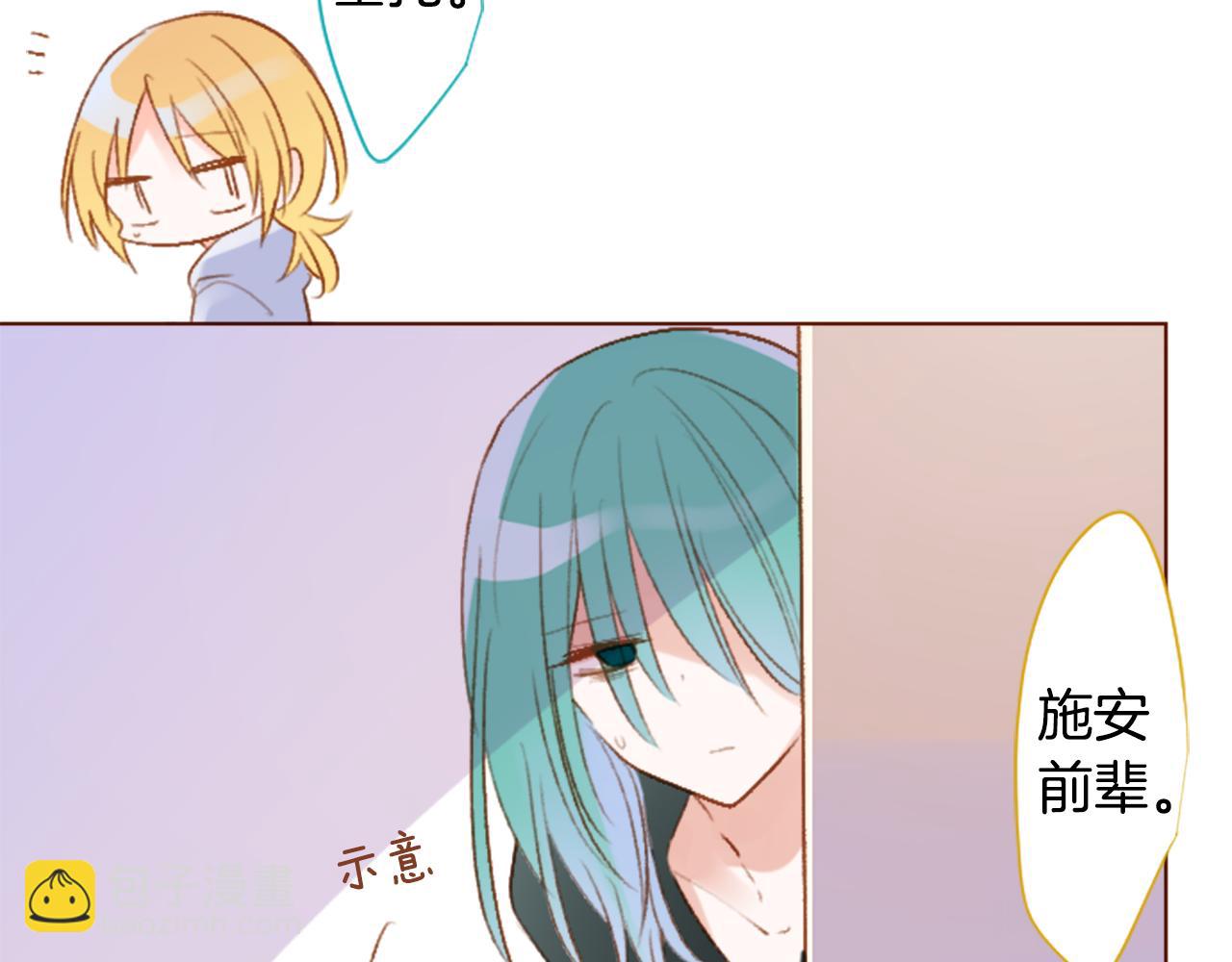 哥哥~請你收養喵 - 第202話 兔子急了咬人2 - 8