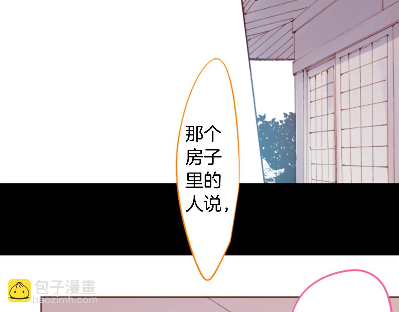 哥哥~請你收養喵 - 第202話 兔子急了咬人2 - 2