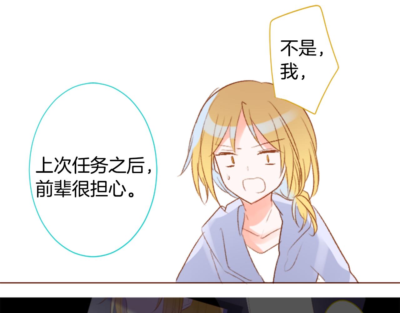 哥哥~請你收養喵 - 第202話 兔子急了咬人2 - 2