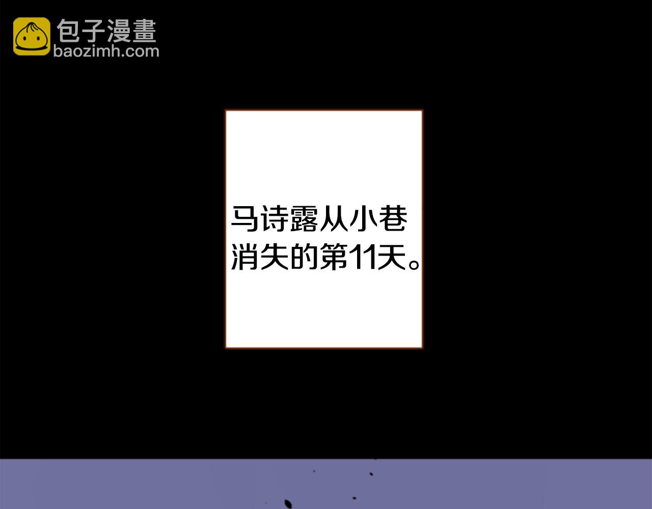 哥哥~請你收養喵 - 第202話 兔子急了咬人2 - 3