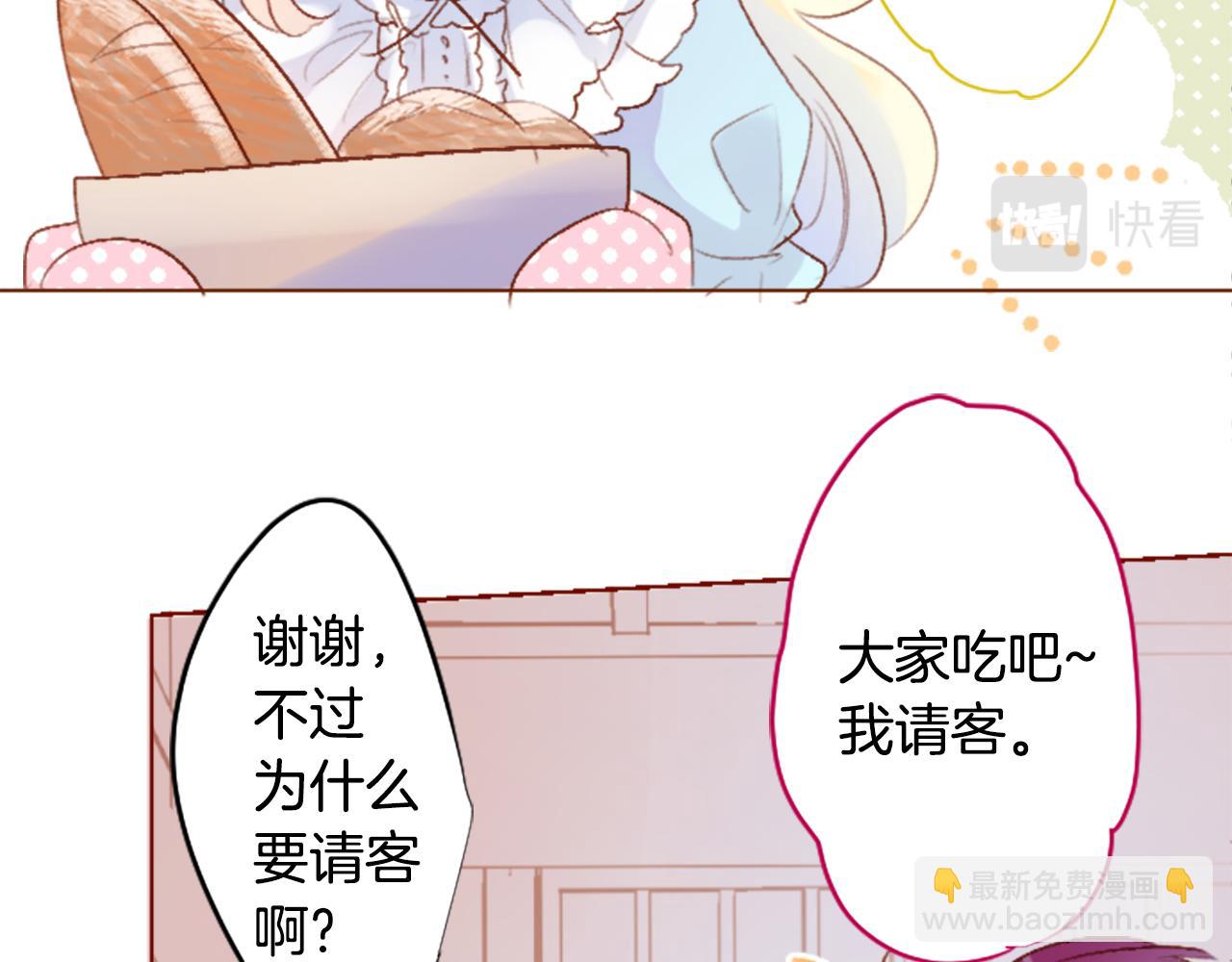 哥哥~請你收養喵 - 第202話 兔子急了咬人2 - 3