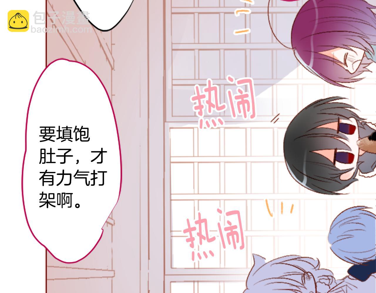 哥哥~請你收養喵 - 第202話 兔子急了咬人2 - 4