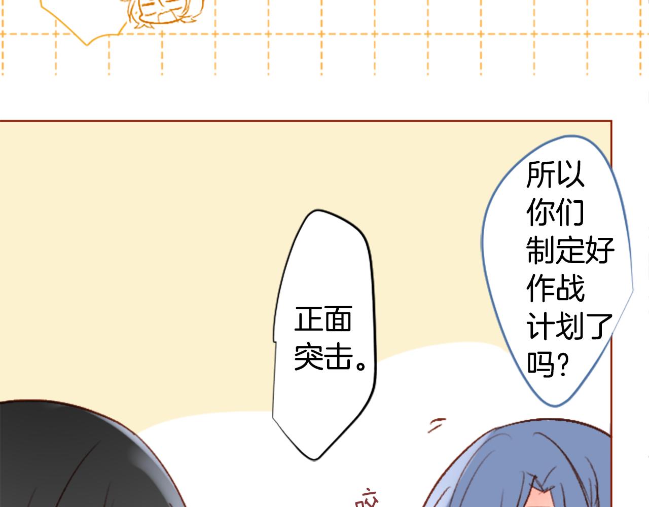 哥哥~請你收養喵 - 第202話 兔子急了咬人2 - 6