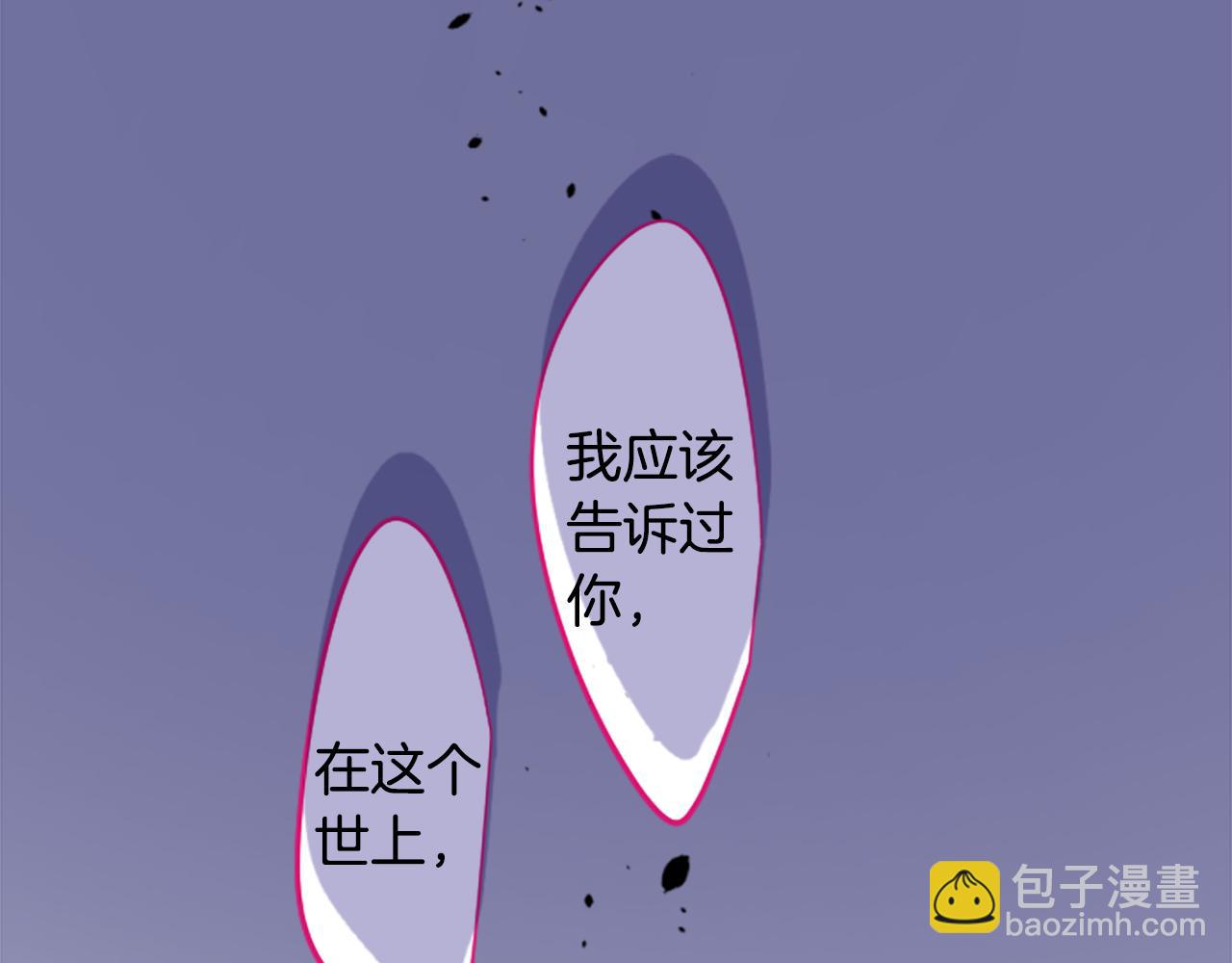 哥哥~請你收養喵 - 第202話 兔子急了咬人2 - 4