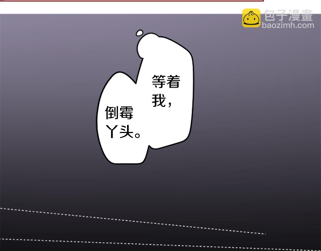 哥哥~請你收養喵 - 第202話 兔子急了咬人2 - 7