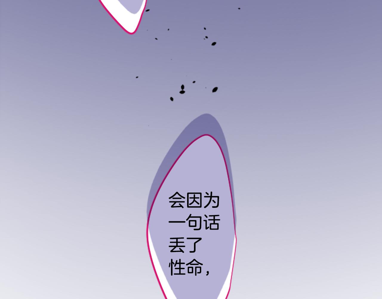 哥哥~請你收養喵 - 第202話 兔子急了咬人2 - 5