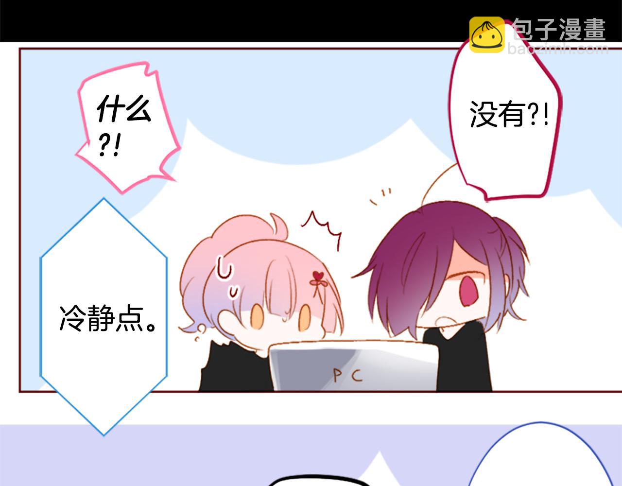 哥哥~請你收養喵 - 第204話 兔子急了咬人4 - 2