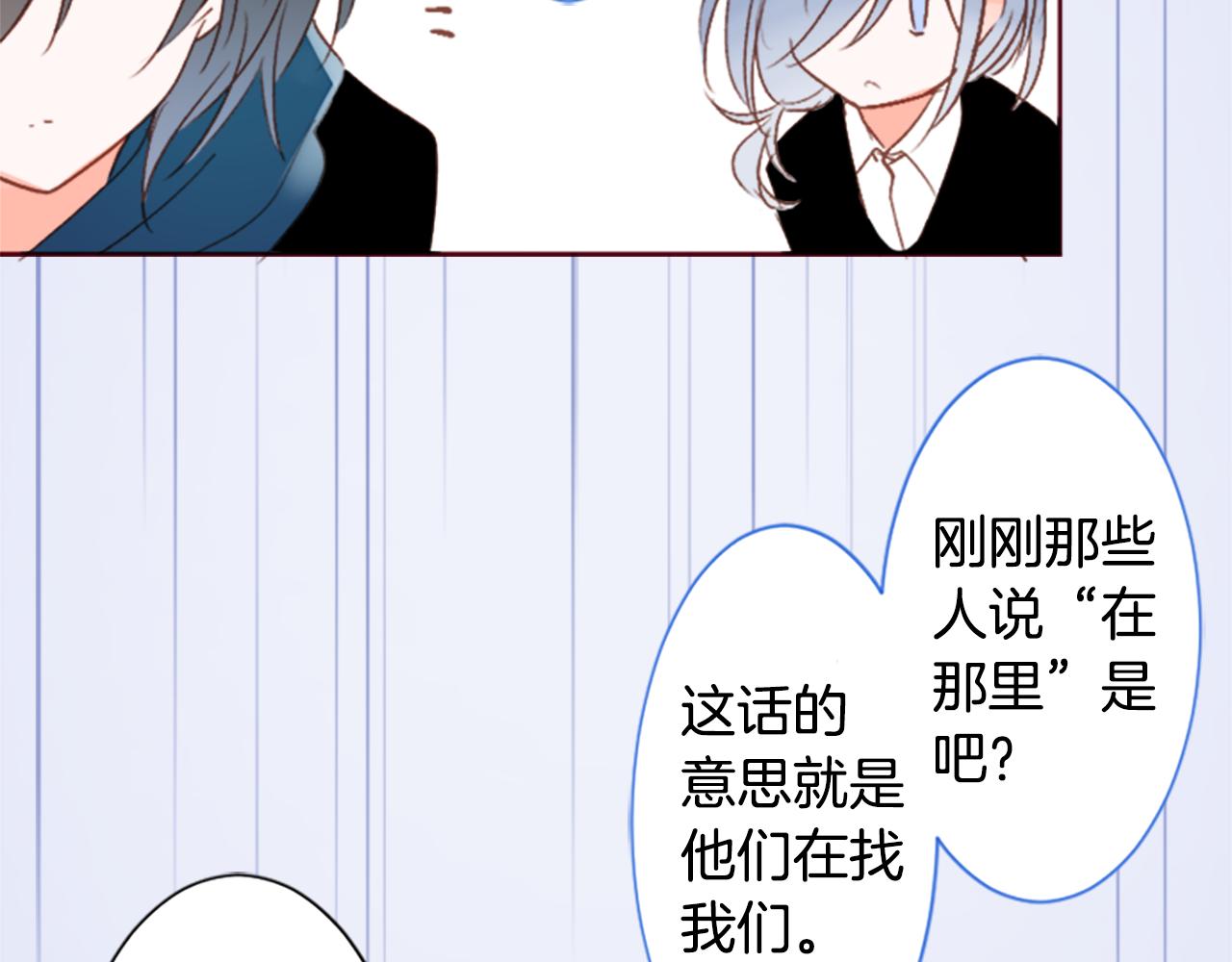 哥哥~請你收養喵 - 第204話 兔子急了咬人4 - 4