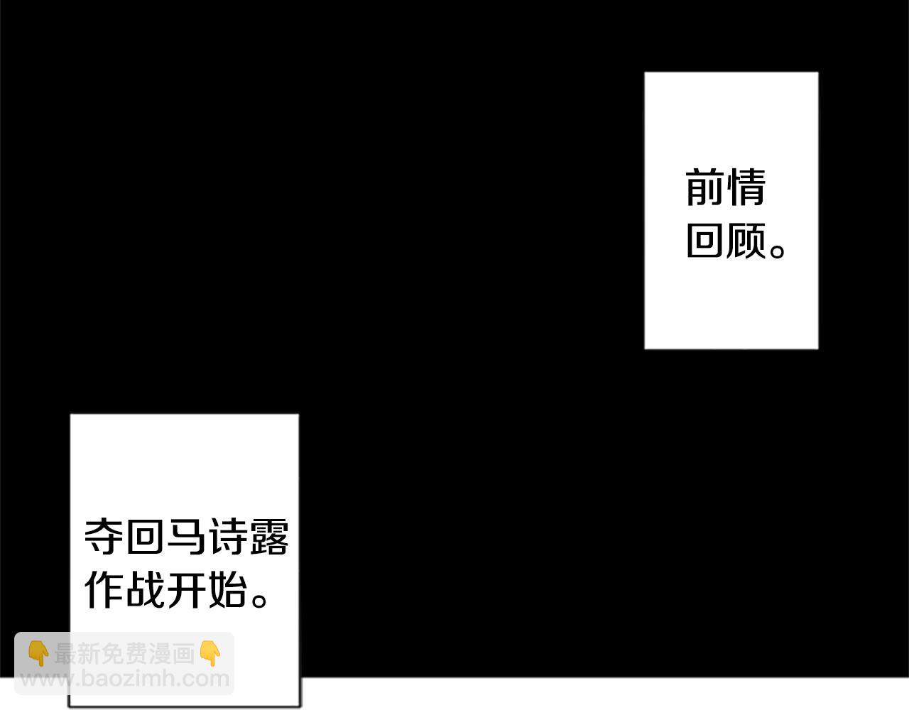 哥哥~請你收養喵 - 第204話 兔子急了咬人4 - 3