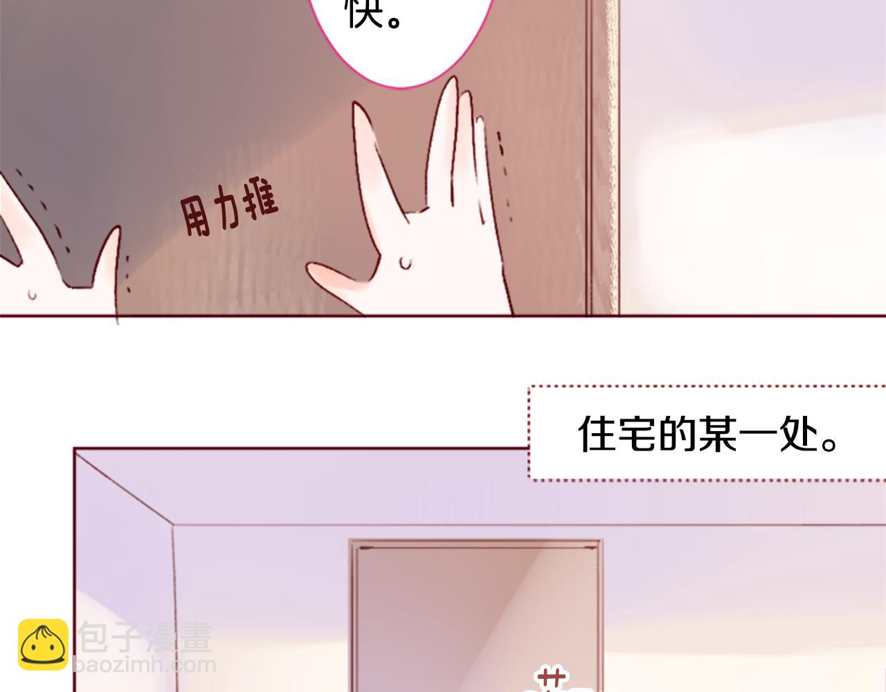 哥哥~請你收養喵 - 第204話 兔子急了咬人4 - 5