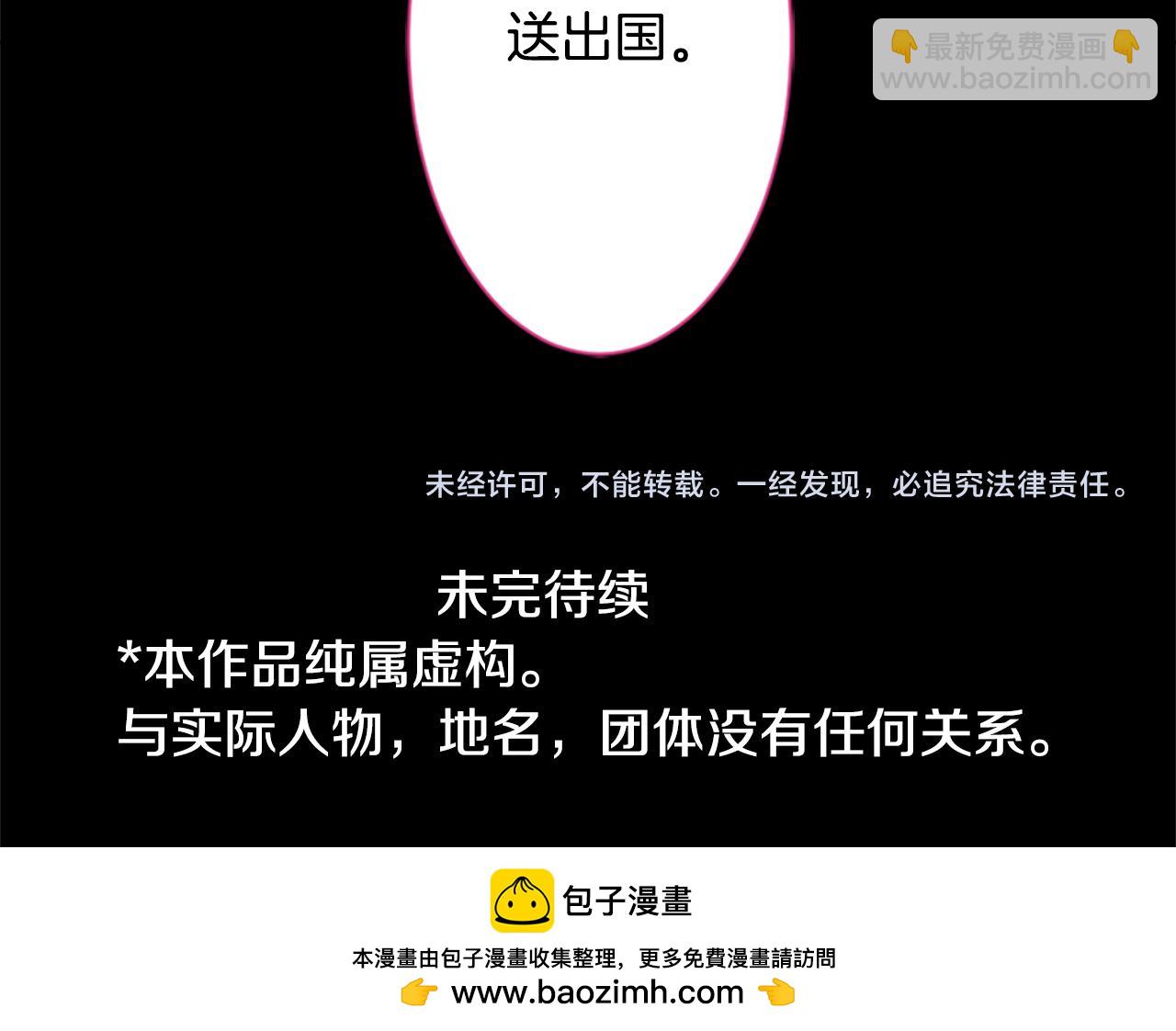 哥哥~請你收養喵 - 第204話 兔子急了咬人4 - 8