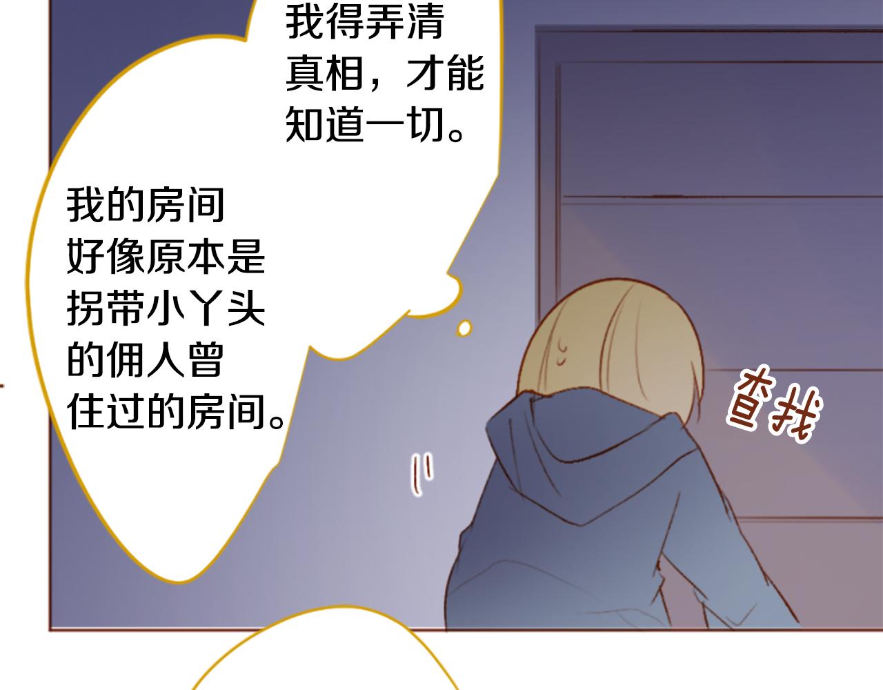 哥哥~請你收養喵 - 第206話 兔子急了咬人6(1/2) - 3