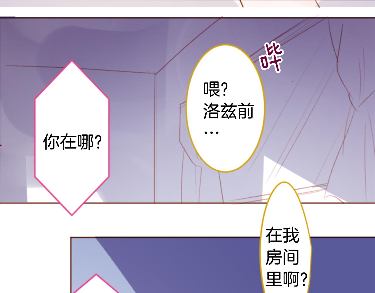 哥哥~請你收養喵 - 第206話 兔子急了咬人6(1/2) - 6