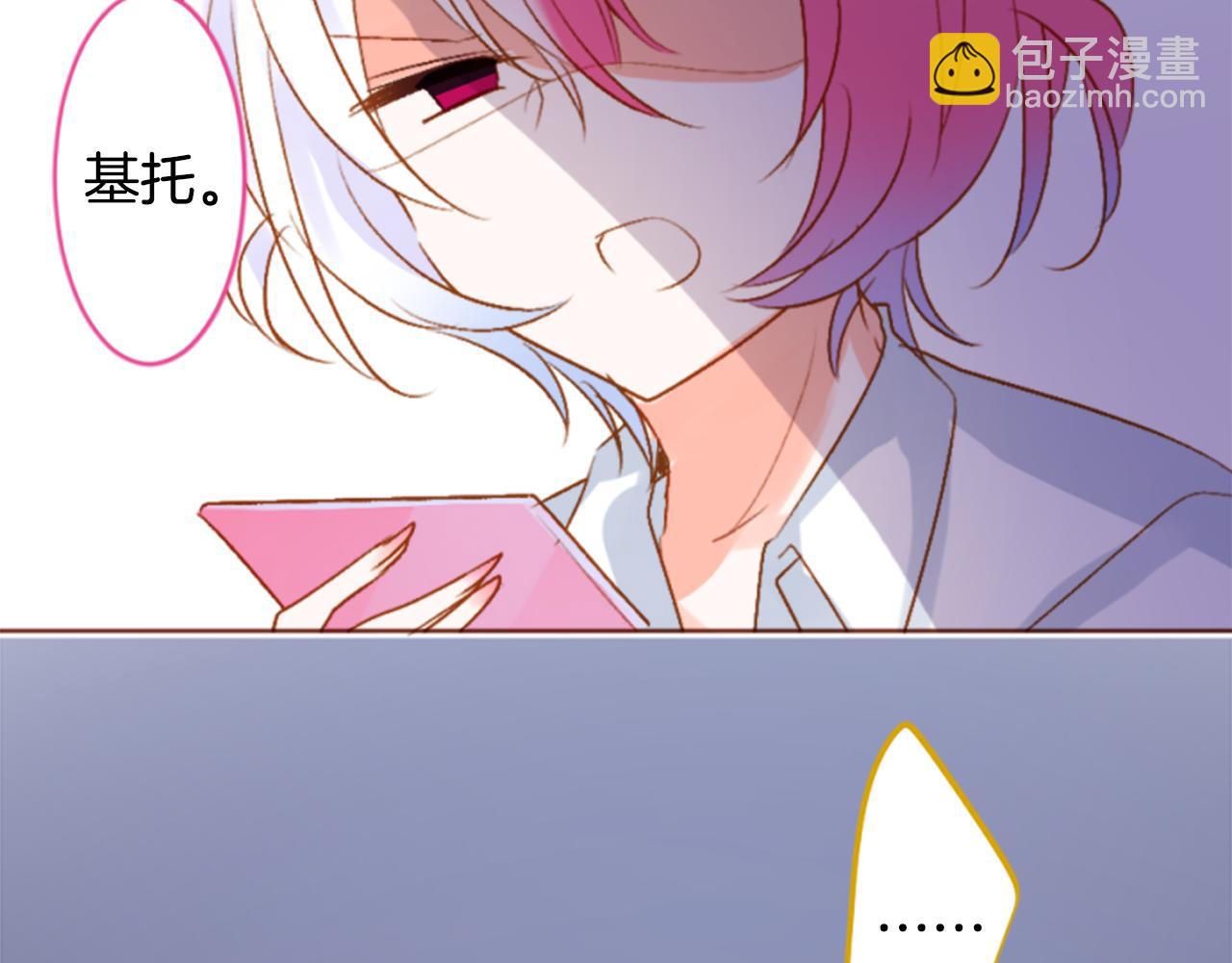 哥哥~請你收養喵 - 第206話 兔子急了咬人6(1/2) - 5