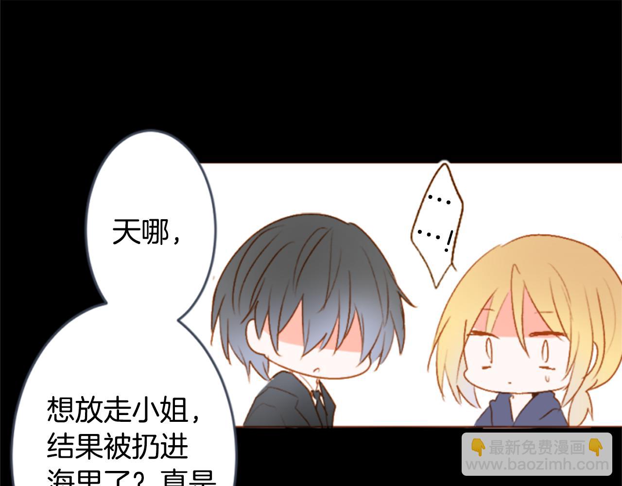 哥哥~請你收養喵 - 第206話 兔子急了咬人6(1/2) - 6