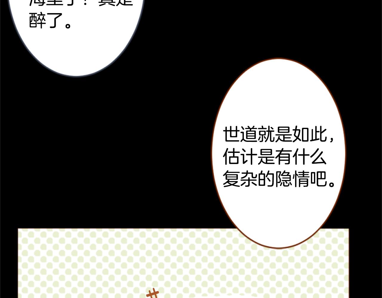 哥哥~請你收養喵 - 第206話 兔子急了咬人6(1/2) - 7