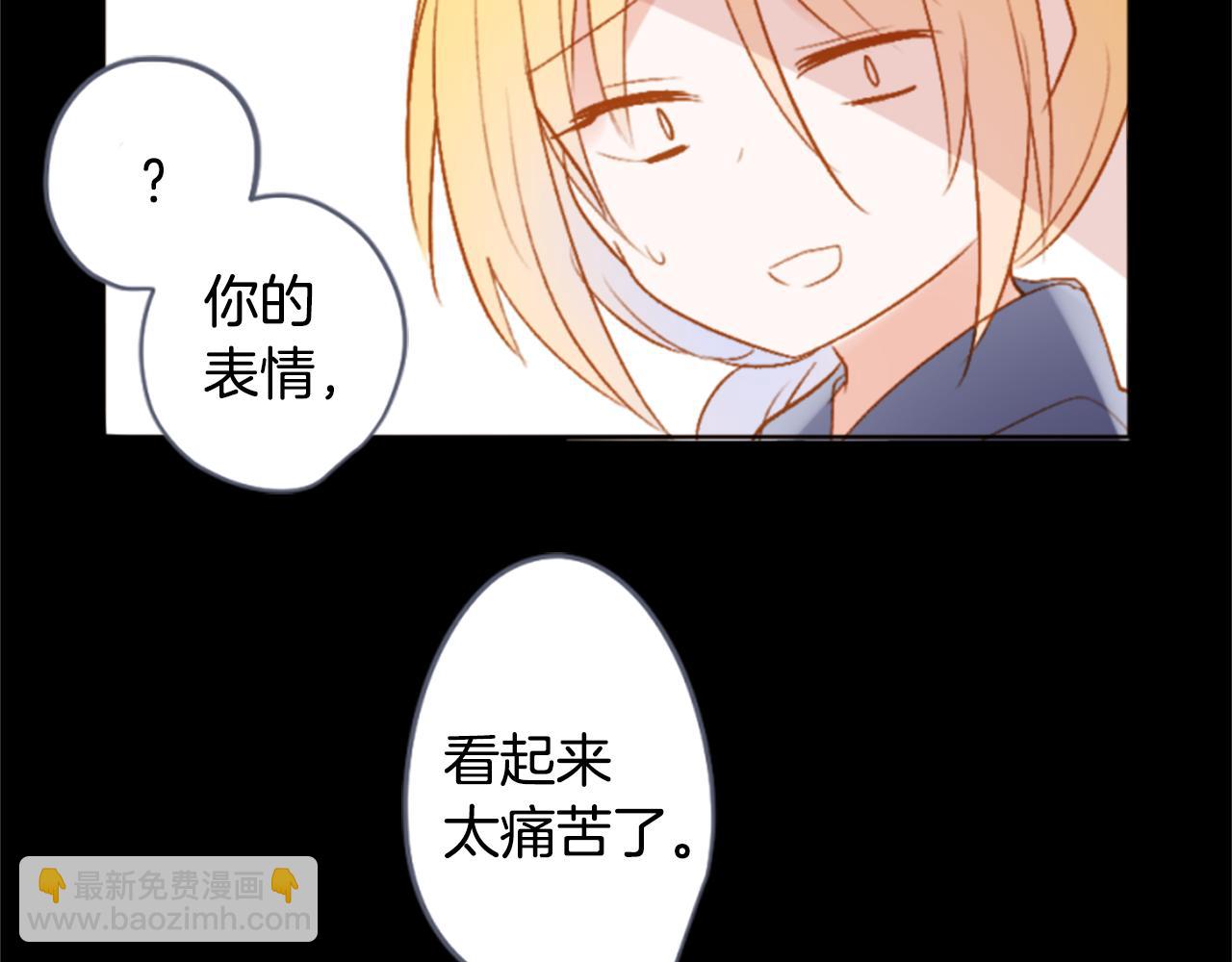 哥哥~請你收養喵 - 第206話 兔子急了咬人6(1/2) - 1