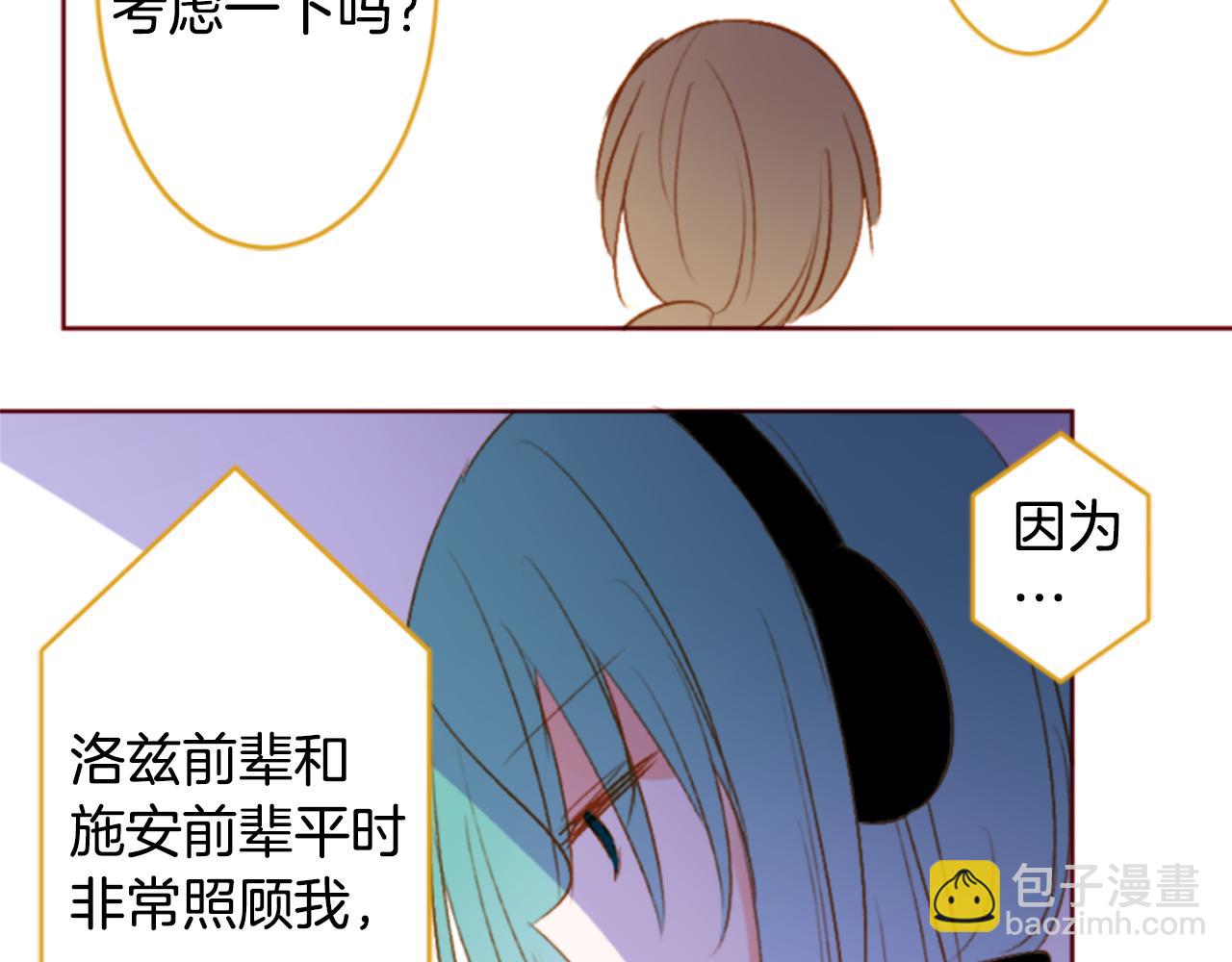 哥哥~請你收養喵 - 第206話 兔子急了咬人6(1/2) - 6