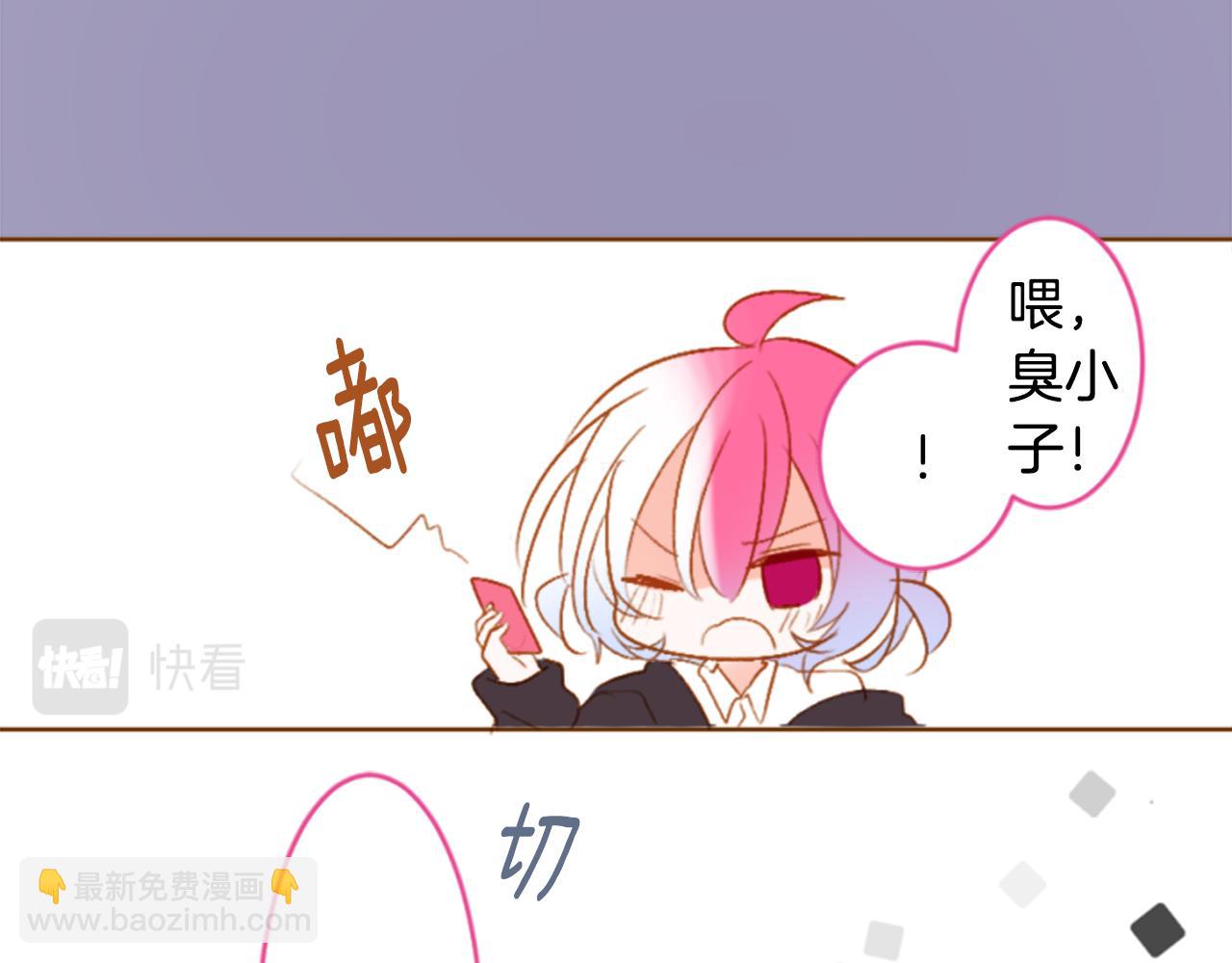 哥哥~請你收養喵 - 第206話 兔子急了咬人6(1/2) - 8