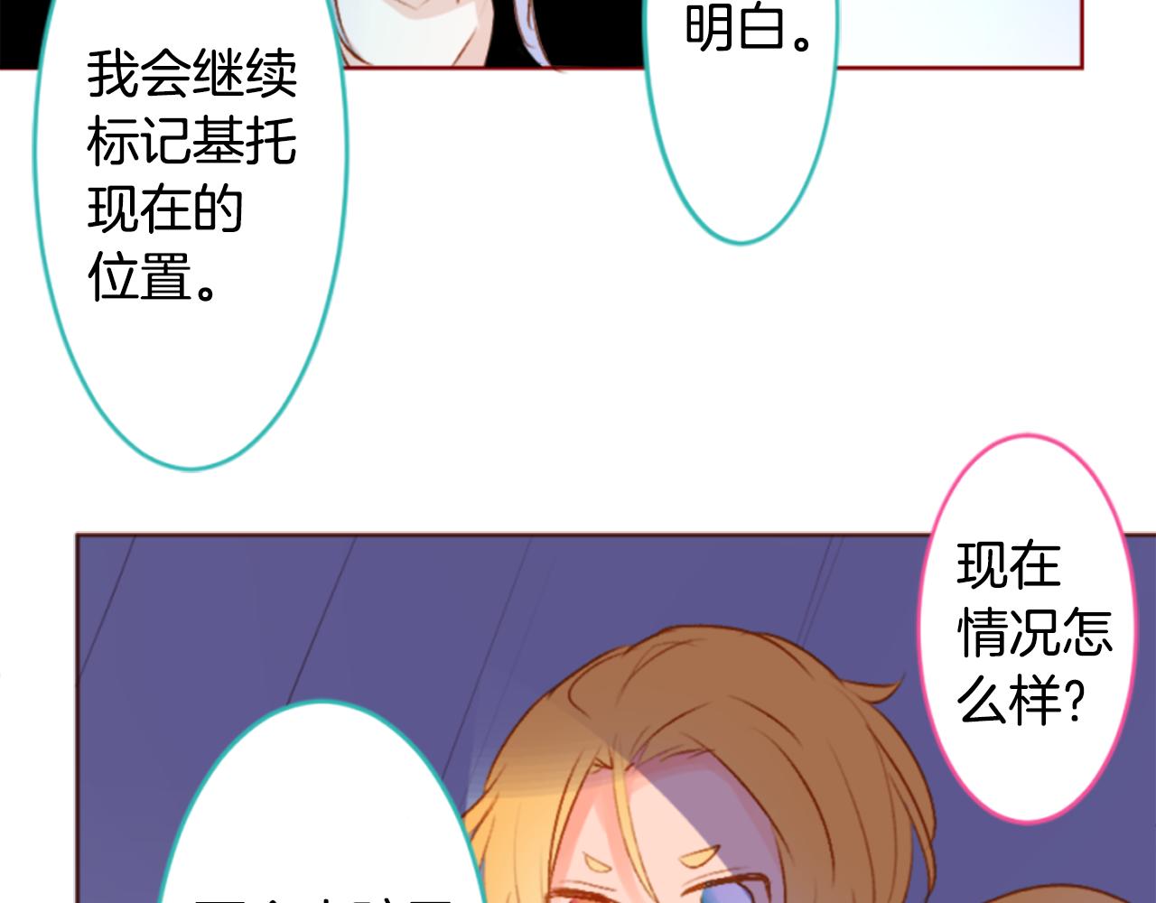 哥哥~請你收養喵 - 第206話 兔子急了咬人6(1/2) - 2