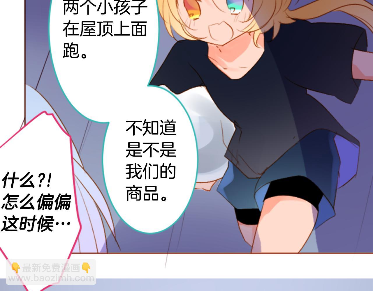 哥哥~請你收養喵 - 第206話 兔子急了咬人6(1/2) - 3