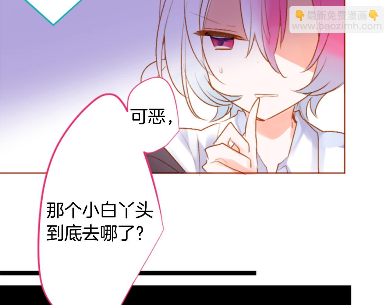 哥哥~請你收養喵 - 第206話 兔子急了咬人6(1/2) - 6